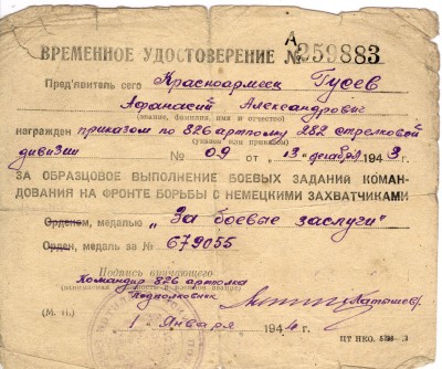 ВУд.jpg