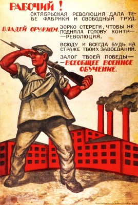 всеобуч плакат.jpg