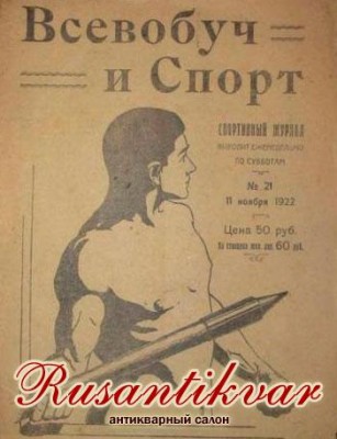 Всеобуч-журнал.jpg