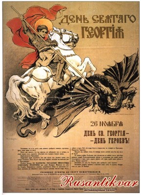 9. День Св. Георгия - день героев и кавалеров Ордена Св. Георгия..jpg