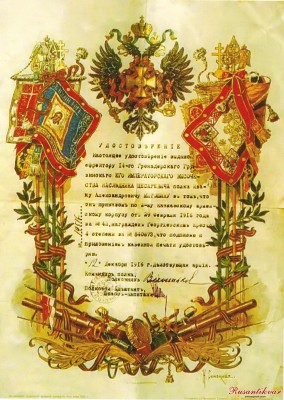14. Удостоверение Георгиевского кавалера..jpg