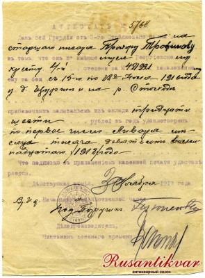 15. Аттестат награжденного Георгиевским  крестом 4 ст..jpg