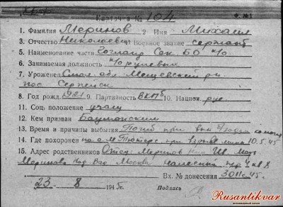 врез фото 1.jpg
