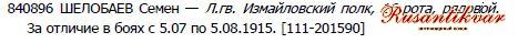 Колодка-ГК-4-и-3-определение на 4.jpg