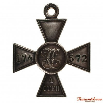 ЗОВО-4-ст.№174.572-реверс.JPG