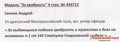 ГМ-4-ст.№434.712-определение.JPG