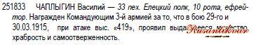 ГК 4 ст.№251.833 определение.JPG