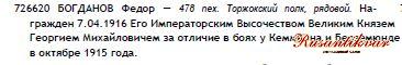 ГК 4 ст.№726.620 определение.JPG