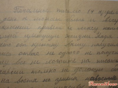 3.Печальное (кавычки) письмо В. Русина..JPG