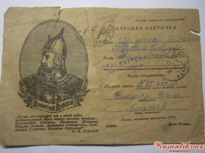 1.Почтовая карточка Виктора Русина..JPG