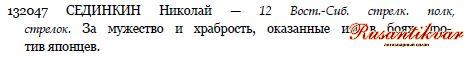 ЗОВО РЯВ 132.047 определение.JPG