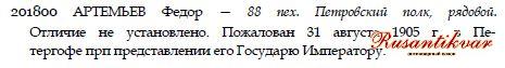 ЗОВО 4 ст. 201.800 определение.JPG