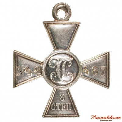 ГК-3-ст.№48.467-аверс.JPG