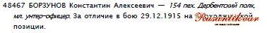 ГК 3 ст.№48.467 определение.JPG