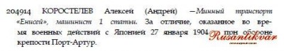 ЗОВО 4 ст. №204.914 определение.JPG