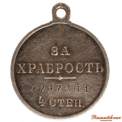 гм-4-ст.-797.281-реверс.jpg