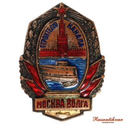 Строителю-канала-Москва-Волга-аверс.jpg