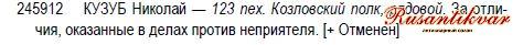 ГК-4-ст.№245.912-определение.jpg