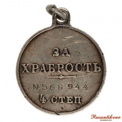 ГМ-4-ст.№568.944-реверс.jpg