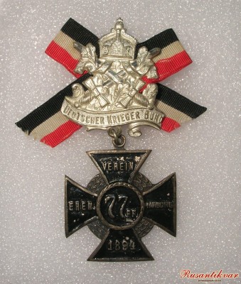 300 -Объединение ветеранов, Харбург- 1250 руб.jpg