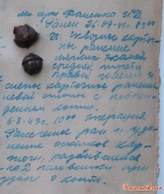 6.Ранение  мл.сержанта Фоменко И.Д..JPG