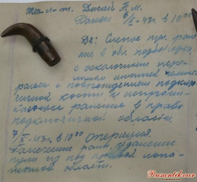 9.Ранение техника л-та Дыгая П.М..JPG