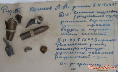 8.Ранение рядового Кочекова А.А..JPG