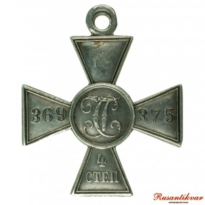 ГК-4-ст-369375-аверс.jpg
