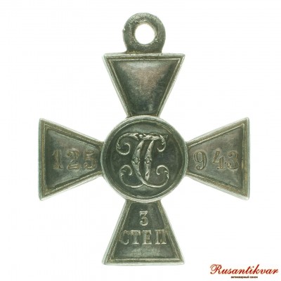 ГК-3-ст.-125.943-рв.JPG