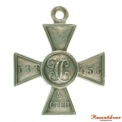 ГК-4-ст.-533.456-аверс.JPG