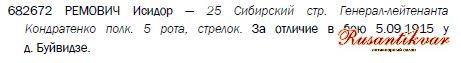 ГК 4 ст. 682.672 определение.JPG