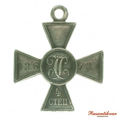 ГК-4-ст.№936.730-реверс.jpg