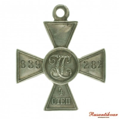ГК-4-ст.№839.282-реверс.jpg
