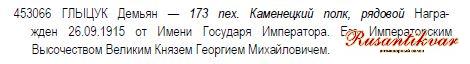 ГК-4-ст.№453.066-определение.JPG