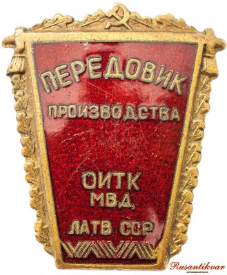 1передовик-аверс.jpg