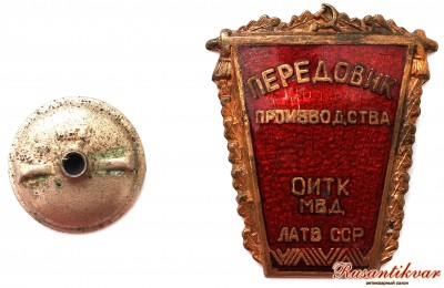мвд-лат-аверс-с-гайкой.jpg