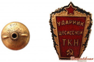 колония-аверс-с-гайкой.jpg