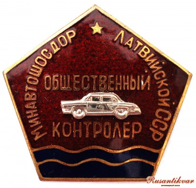 контролер-аверс.jpg