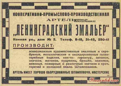 ленэмальер.JPG