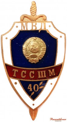 мвд-40-аверс.jpg
