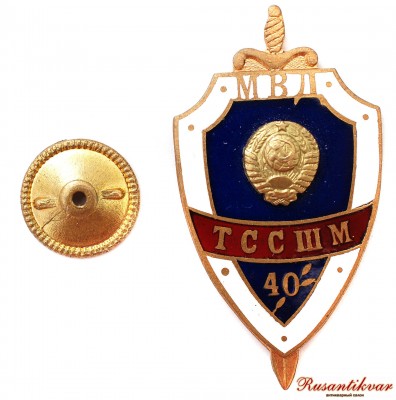 мвд-40-аверс-с-гайкой.jpg