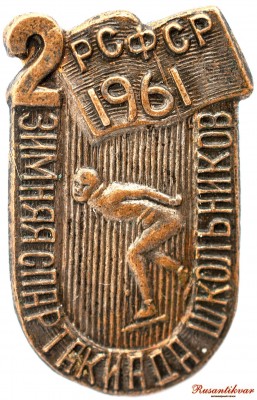 2-спартакиада-школьников.jpg