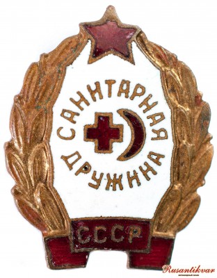 санитарная-дружина-аверс.jpg