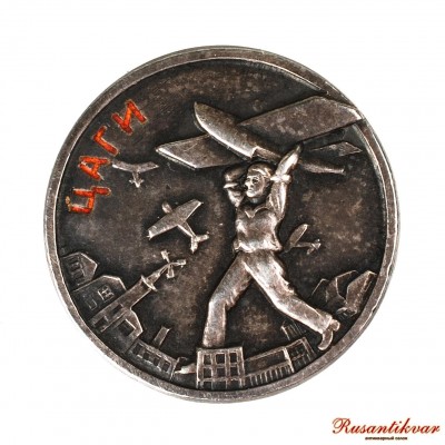 ЦАГИ-ав-.jpg