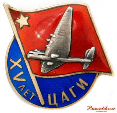цаги аверс (2).jpg