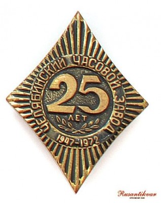 25-лет-часовому-заводу.jpg
