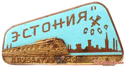 поезд-эстония-аверс.jpg