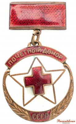 1 донор-аверс.jpg
