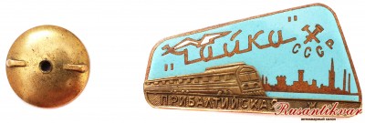 поезд-чайка-аверс-с-гайкой.jpg