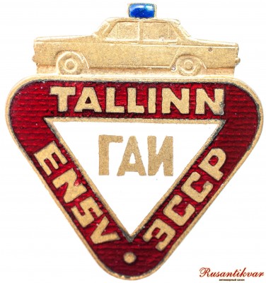 гаи-таллин-аверс.jpg